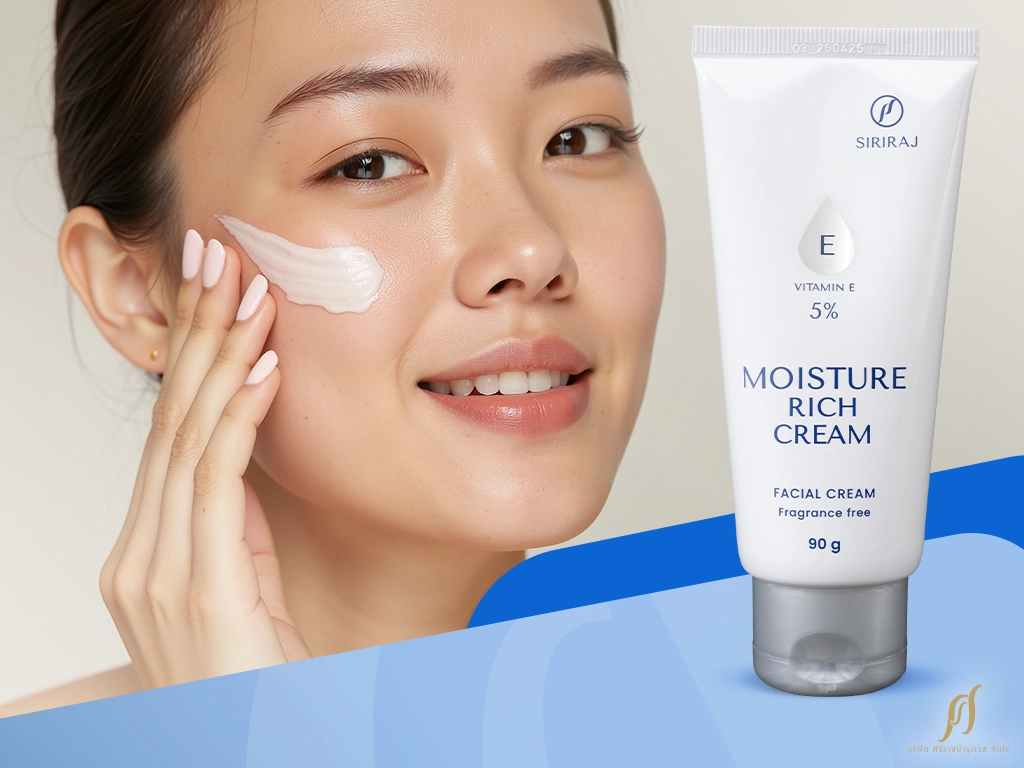 แนะนำมอยเจอร์ไรเซอร์ผสมวิตามิน E 5% - SIRIRAJ MOISTURE RICH CREAM