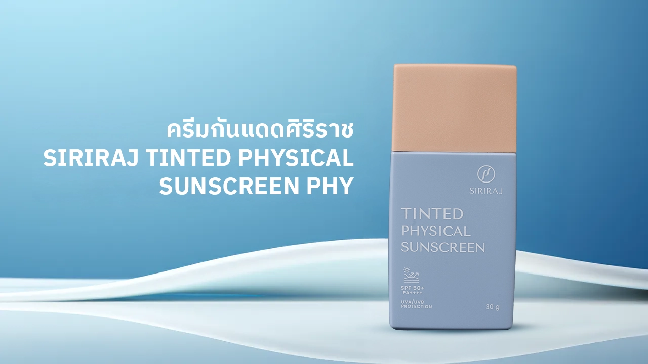 BRV_SIRIRAJ-SEP-Blog-04-03