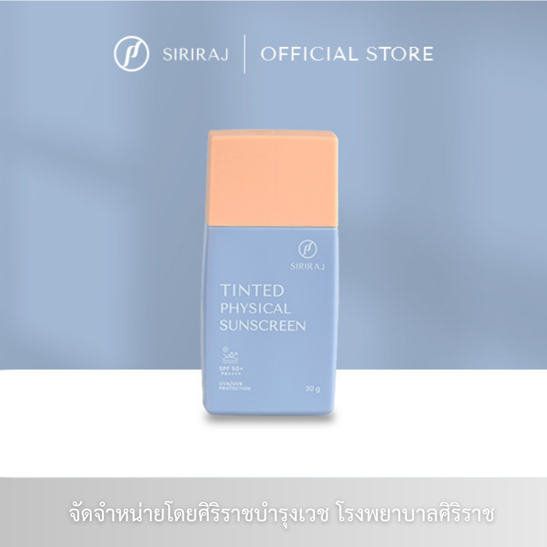 Sirirajbumrungvej TINTED PHYSICAL SUNCREEN