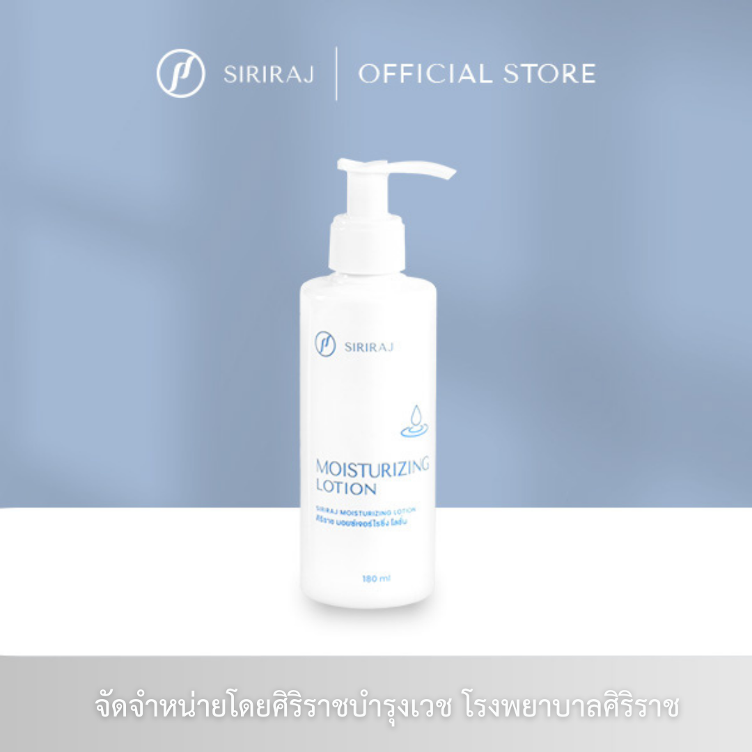Sirirajbumrungvej MOISTURIZING LOTION